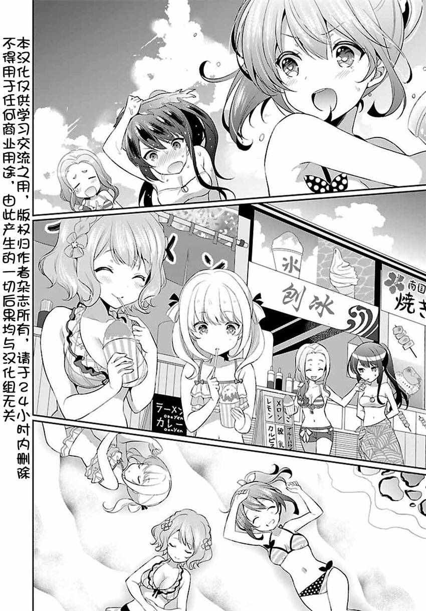 《少女编号》漫画 外传04