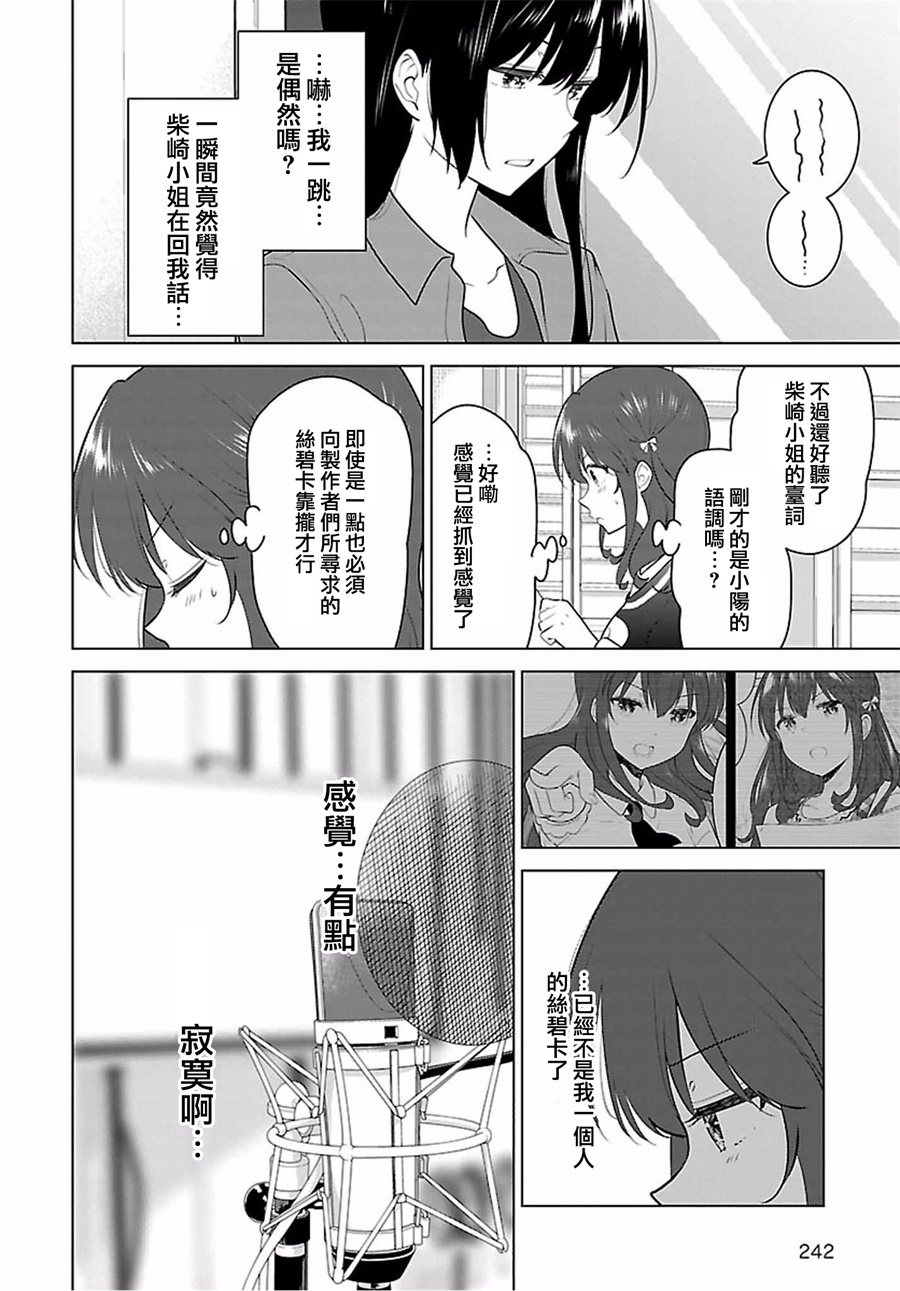 《少女编号》漫画 015话