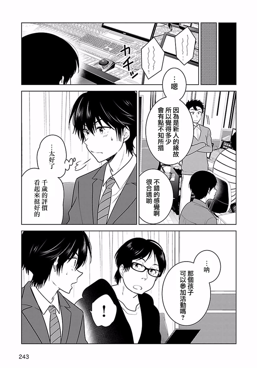 《少女编号》漫画 015话