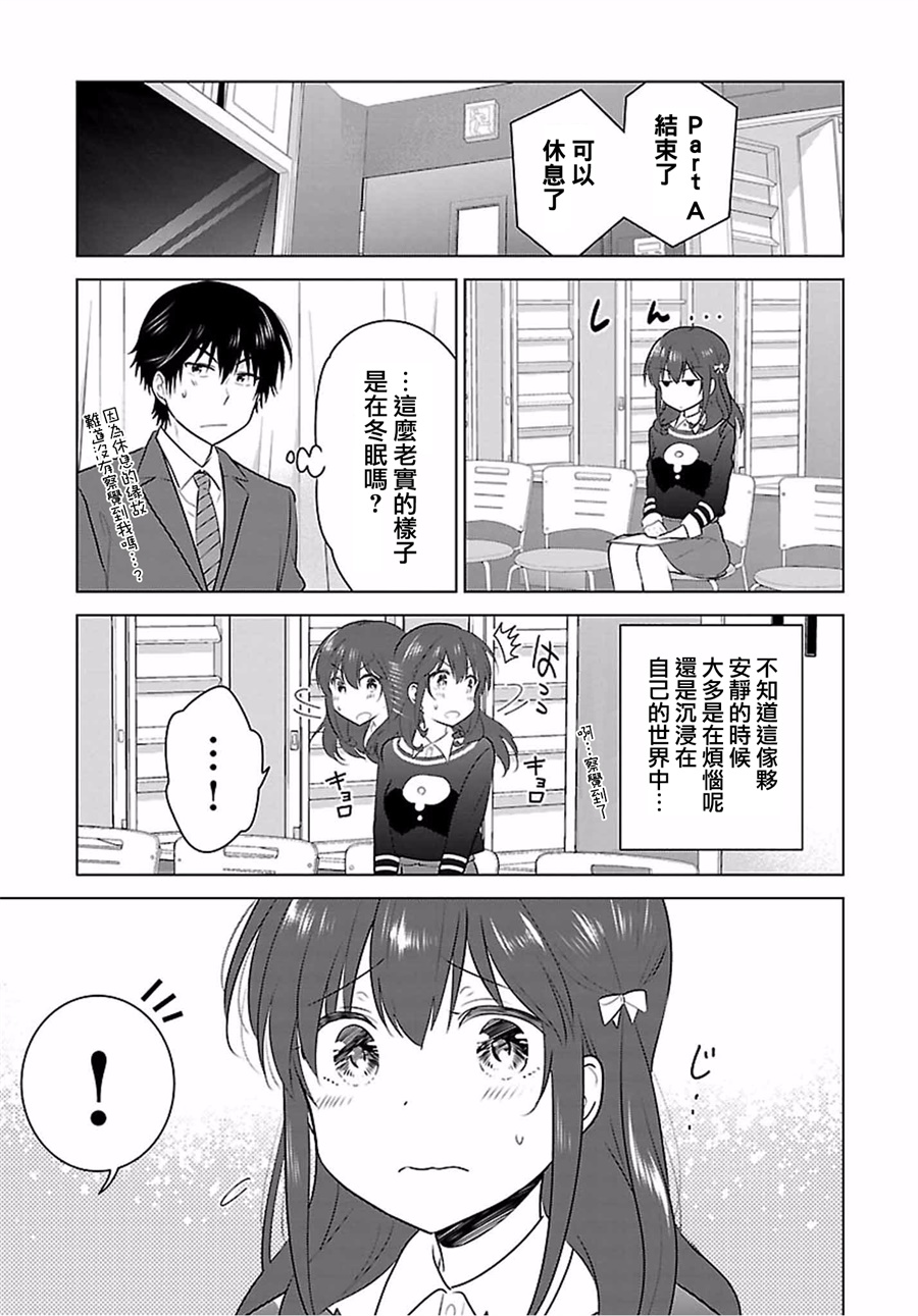 《少女编号》漫画 015话