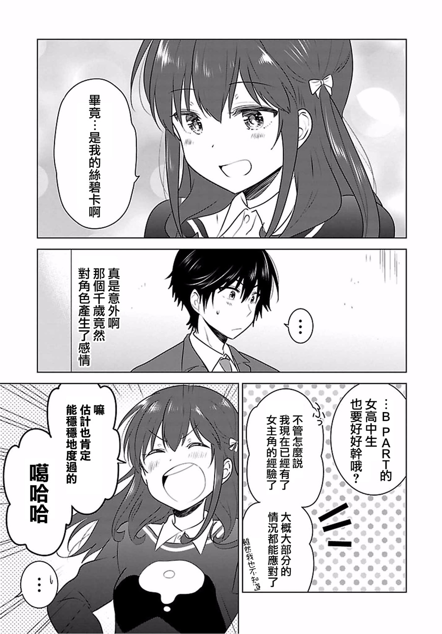 《少女编号》漫画 015话