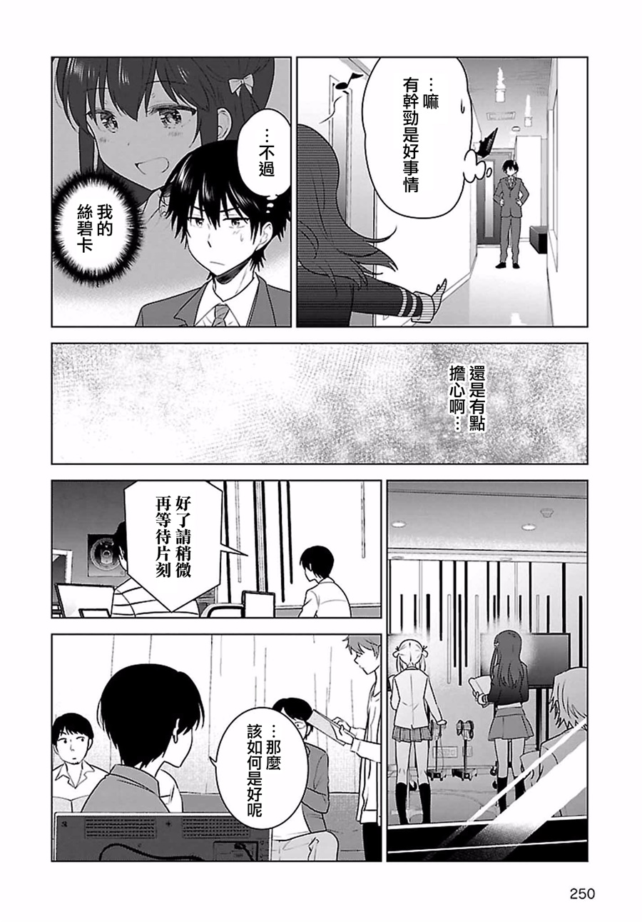 《少女编号》漫画 015话