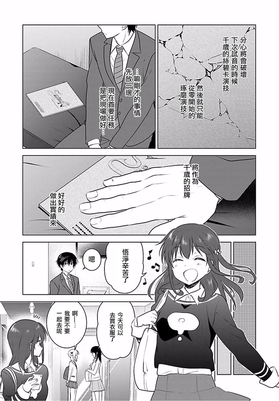 《少女编号》漫画 015话