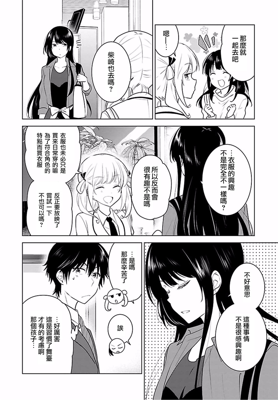 《少女编号》漫画 015话