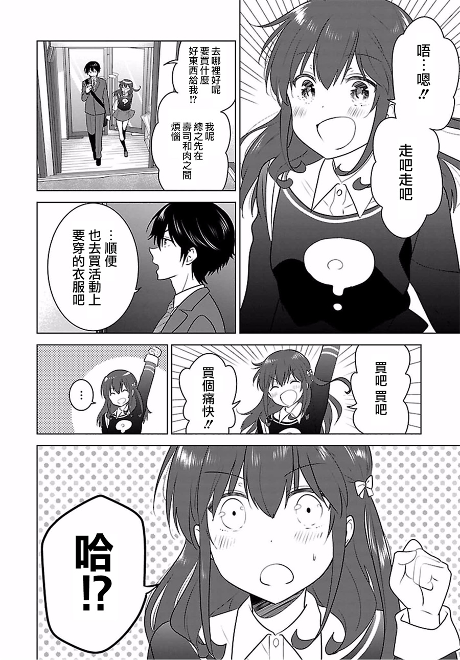 《少女编号》漫画 015话