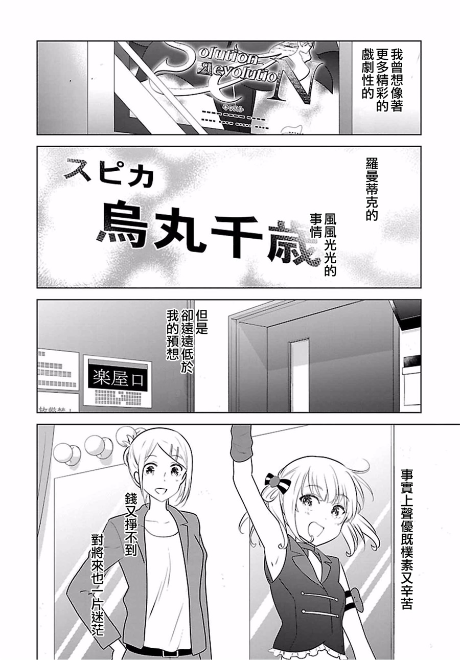 《少女编号》漫画 015话