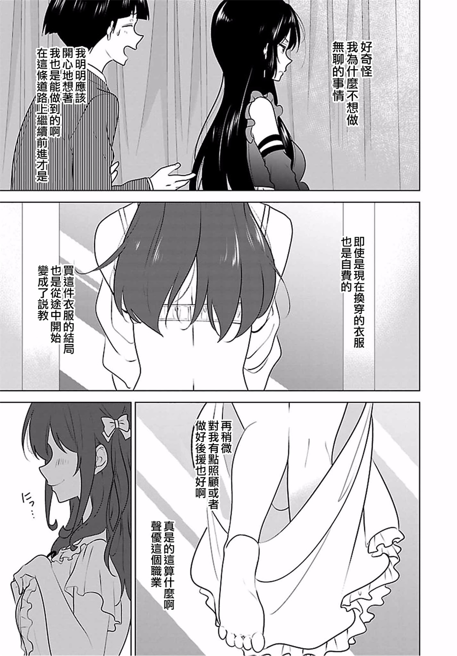 《少女编号》漫画 015话