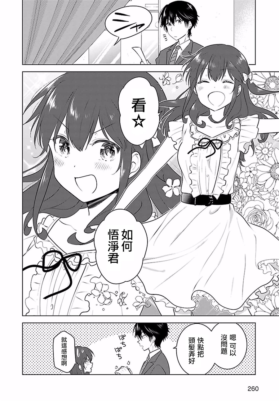 《少女编号》漫画 015话