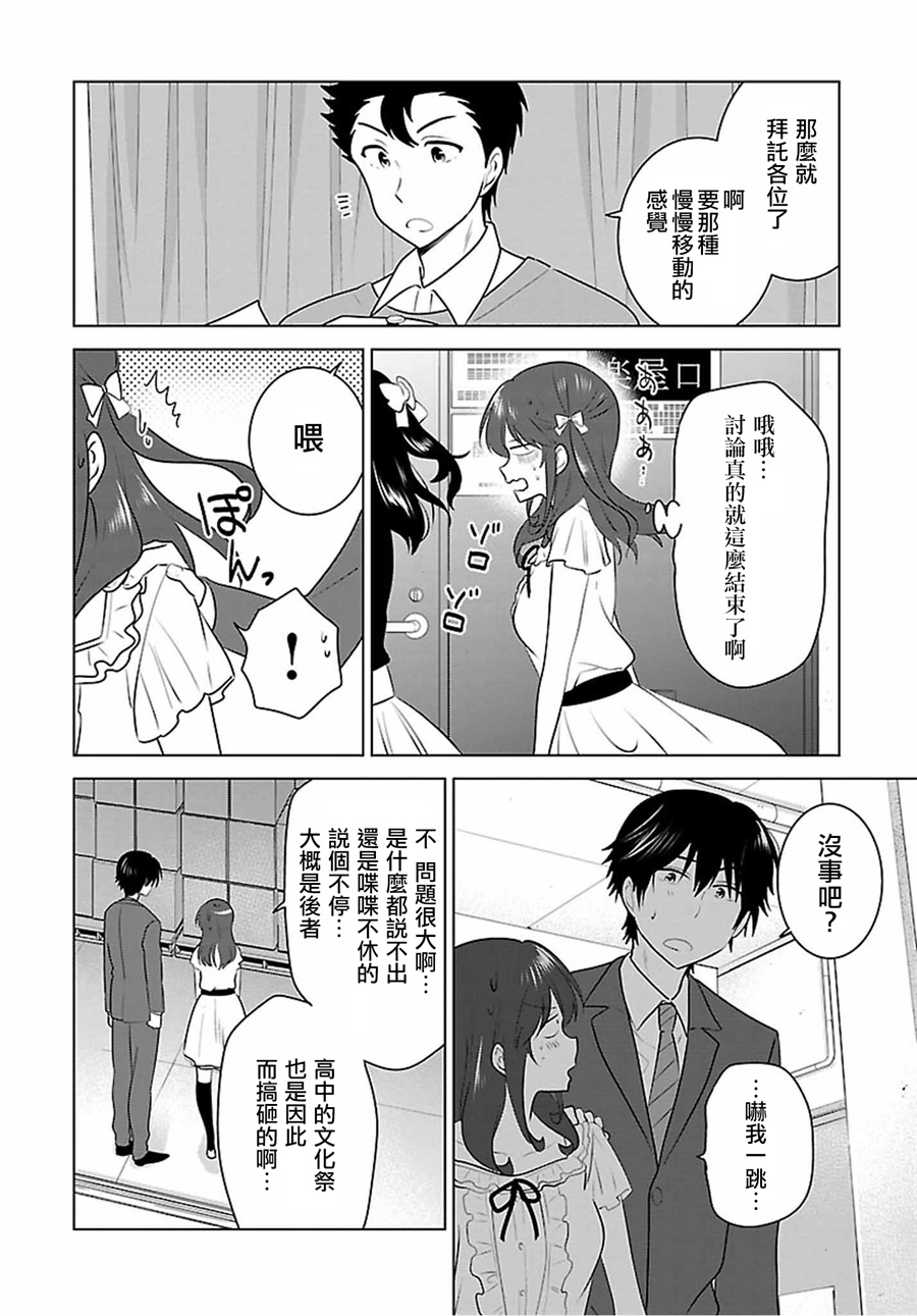 《少女编号》漫画 015话