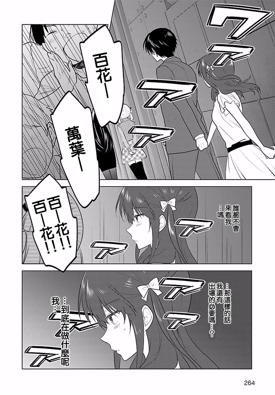 《少女编号》漫画 015话