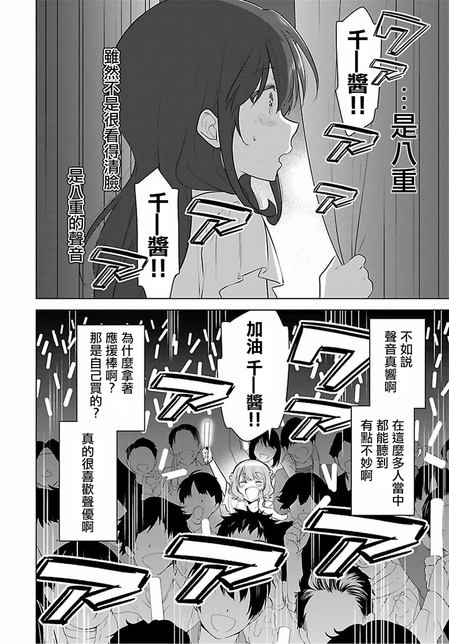 《少女编号》漫画 015话