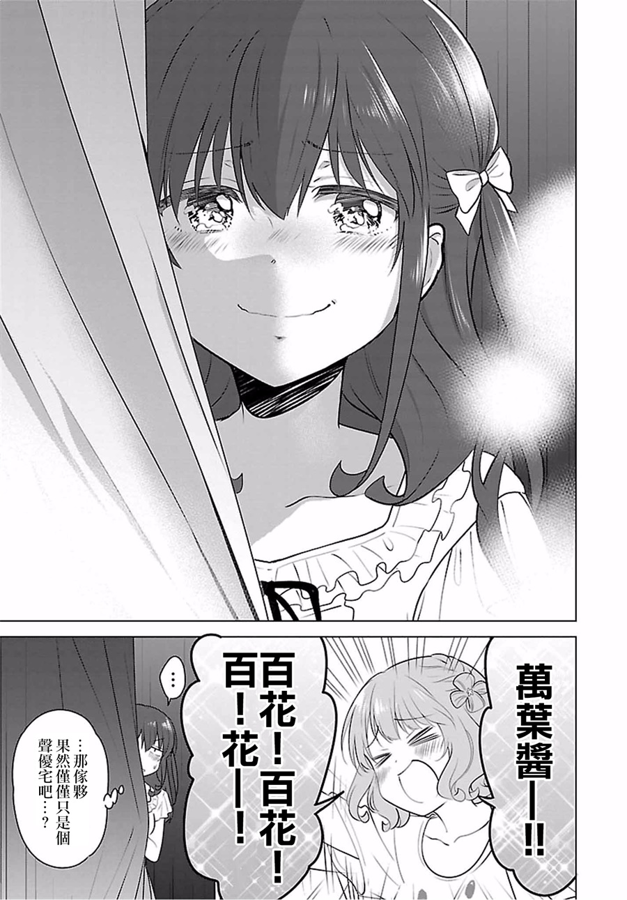 《少女编号》漫画 015话