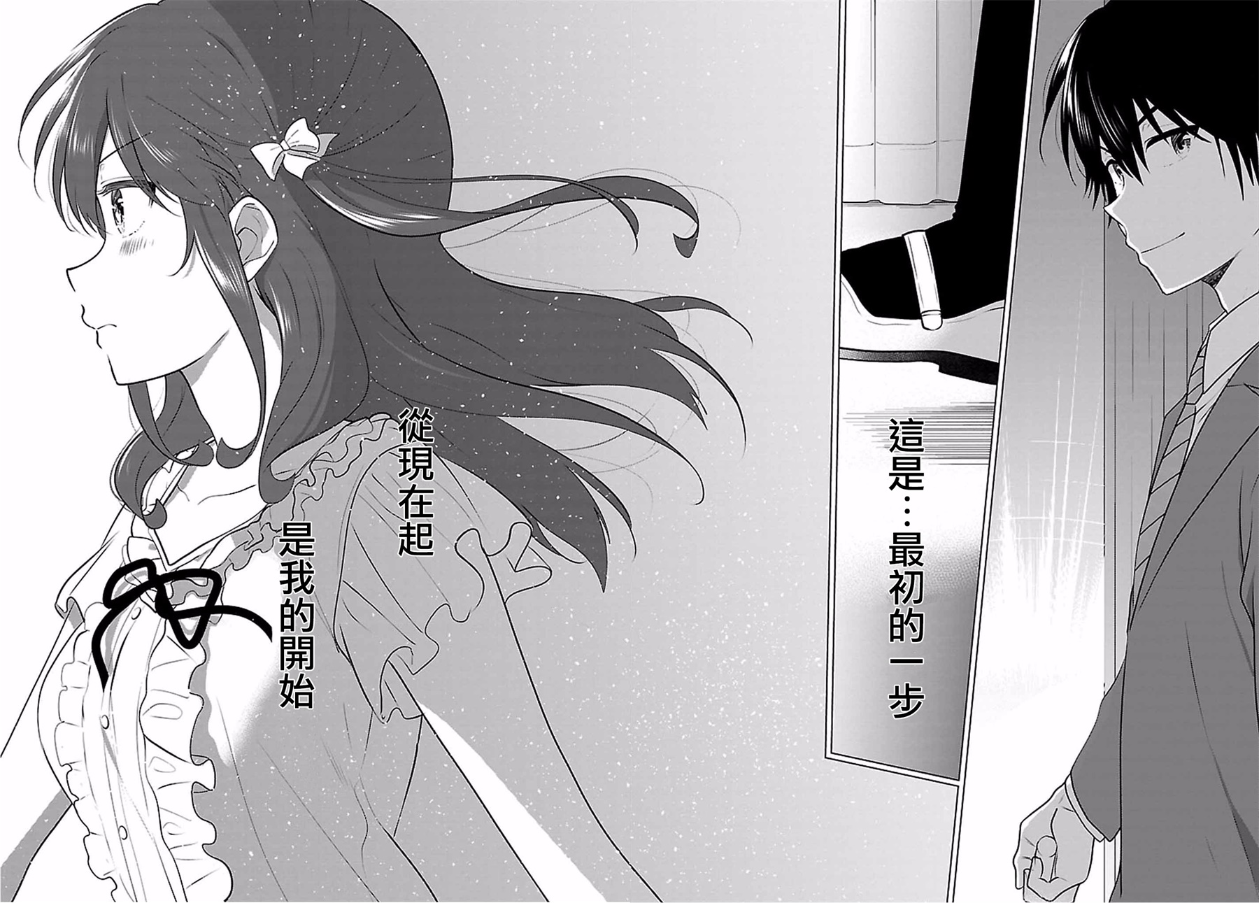 《少女编号》漫画 015话