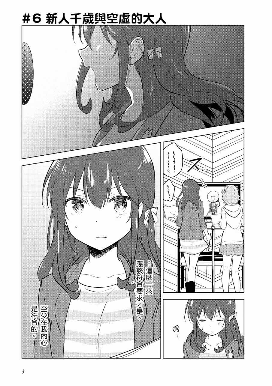 《少女编号》漫画 02卷