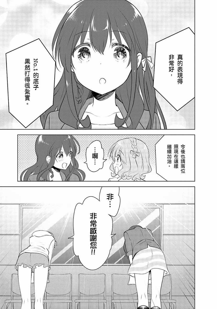 《少女编号》漫画 02卷