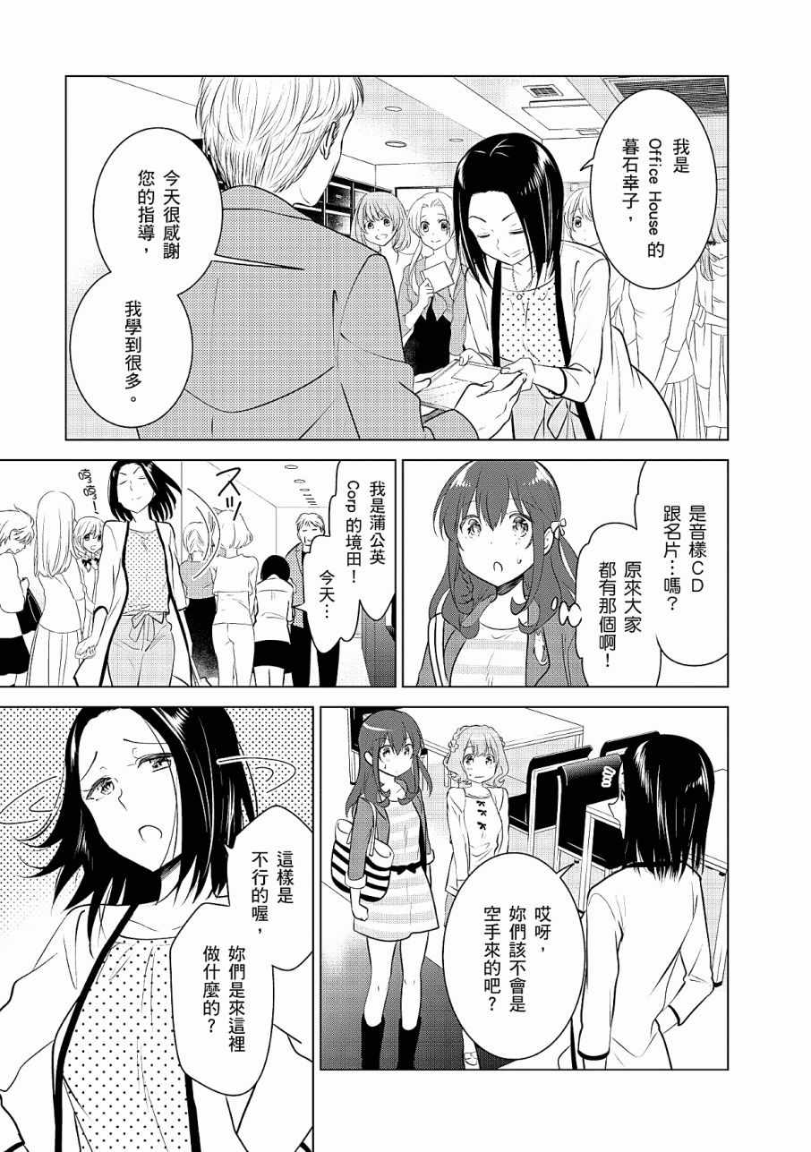 《少女编号》漫画 02卷