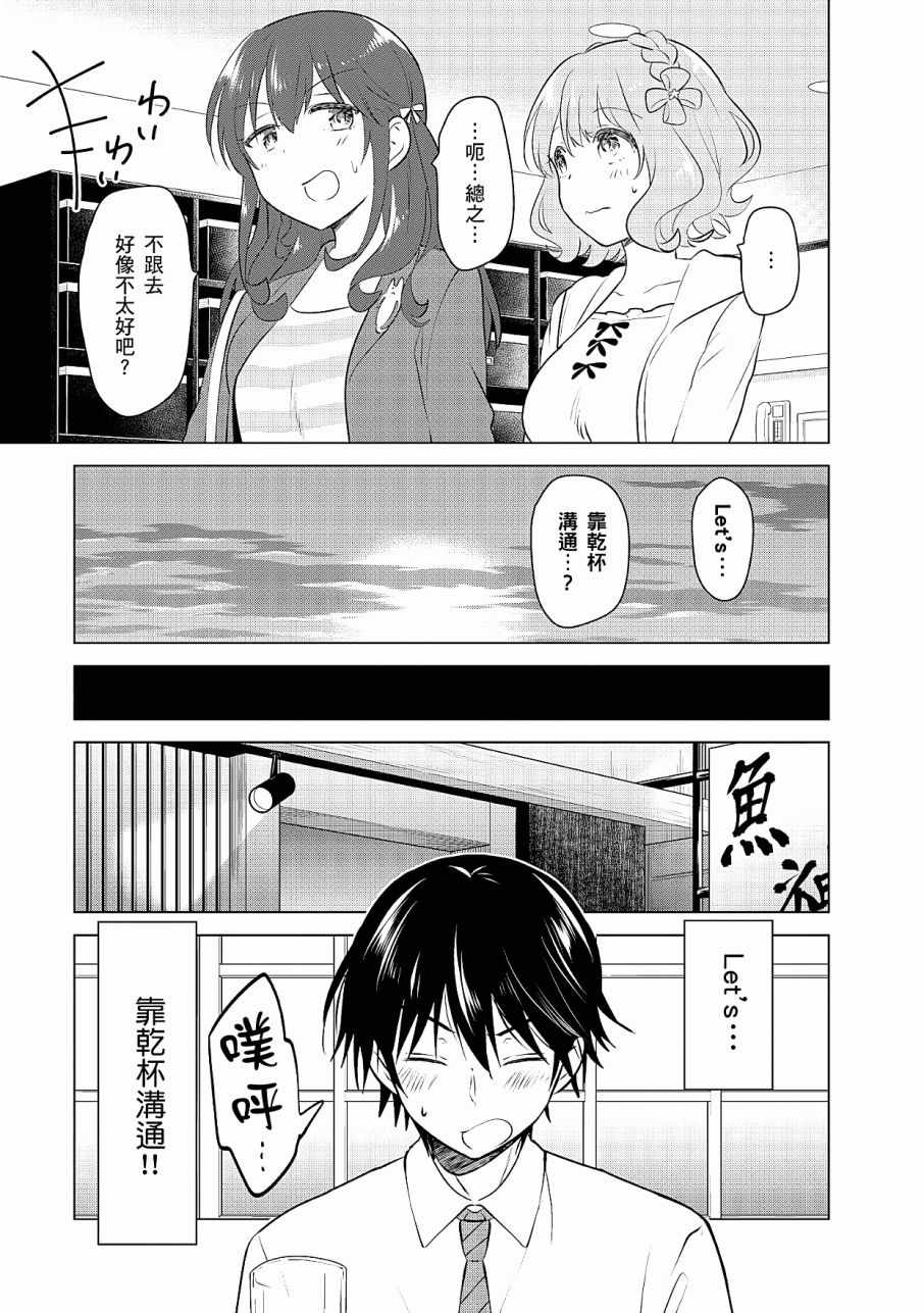 《少女编号》漫画 02卷