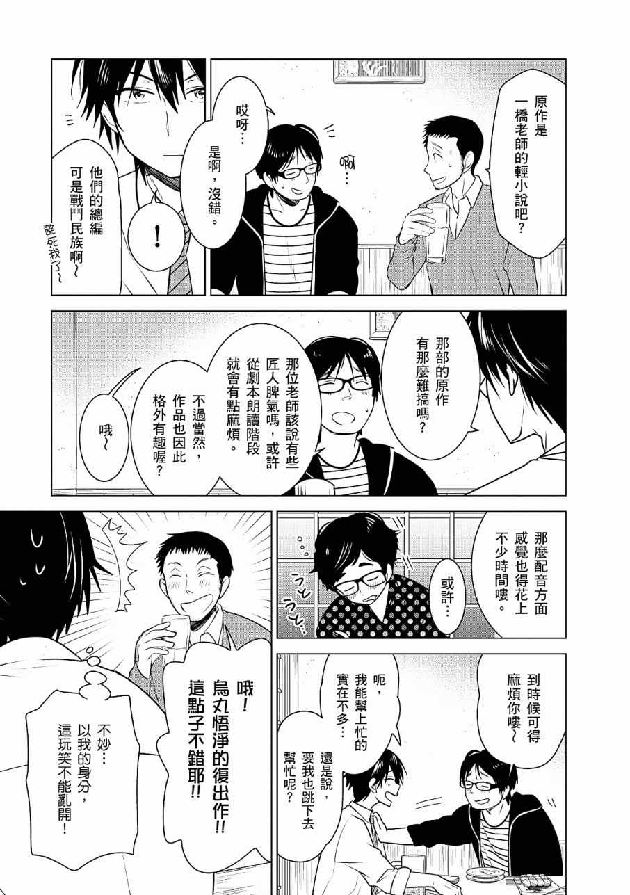 《少女编号》漫画 02卷