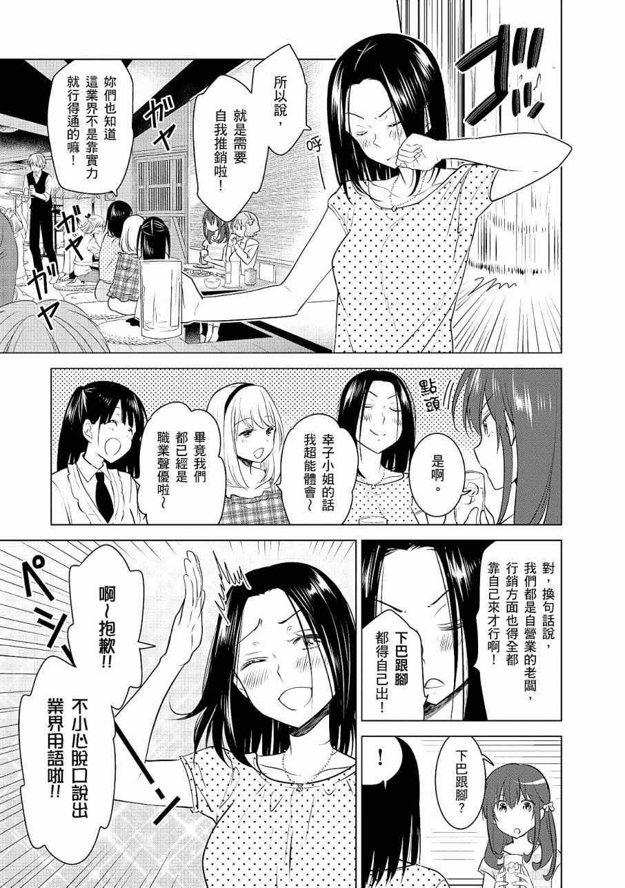 《少女编号》漫画 02卷