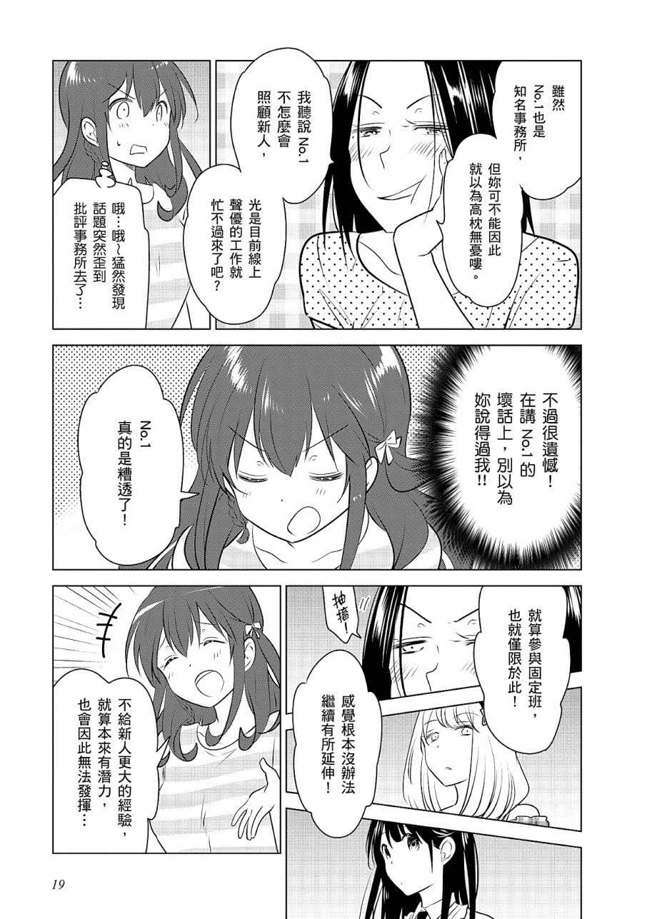 《少女编号》漫画 02卷