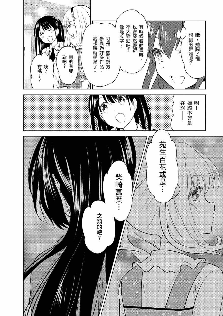 《少女编号》漫画 02卷