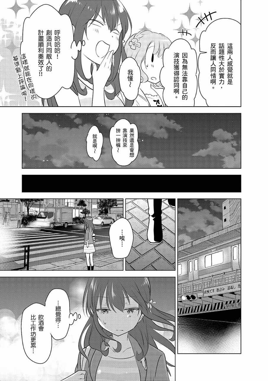 《少女编号》漫画 02卷