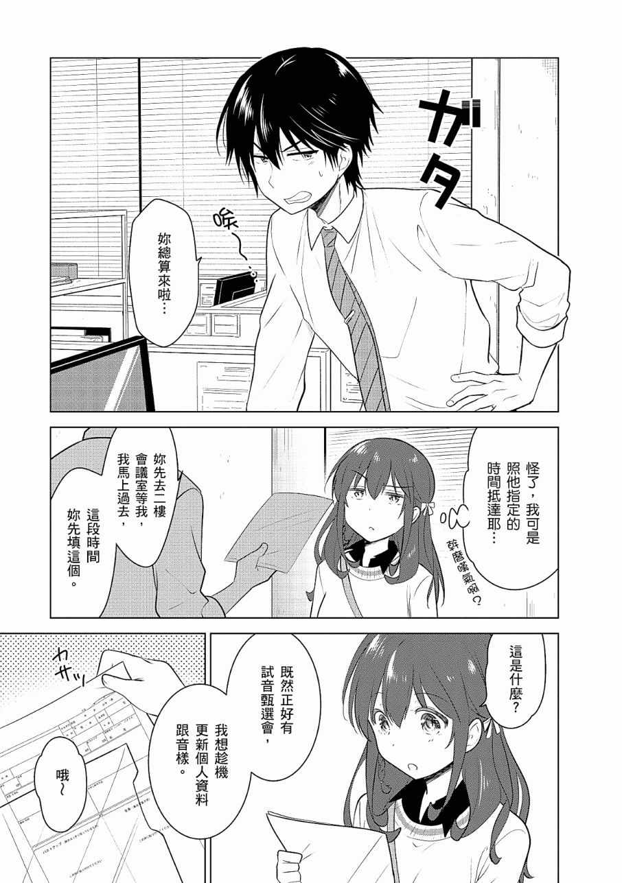 《少女编号》漫画 02卷