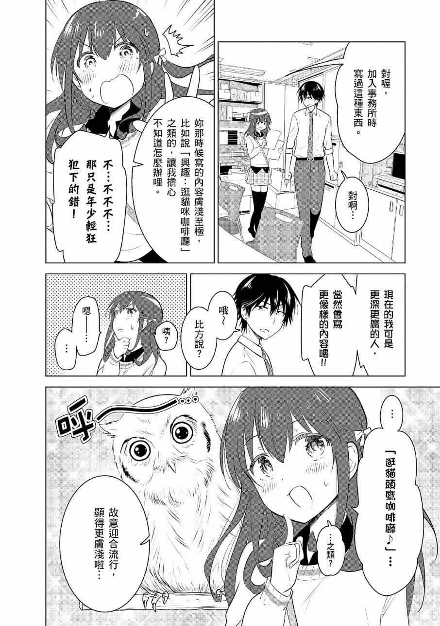 《少女编号》漫画 02卷