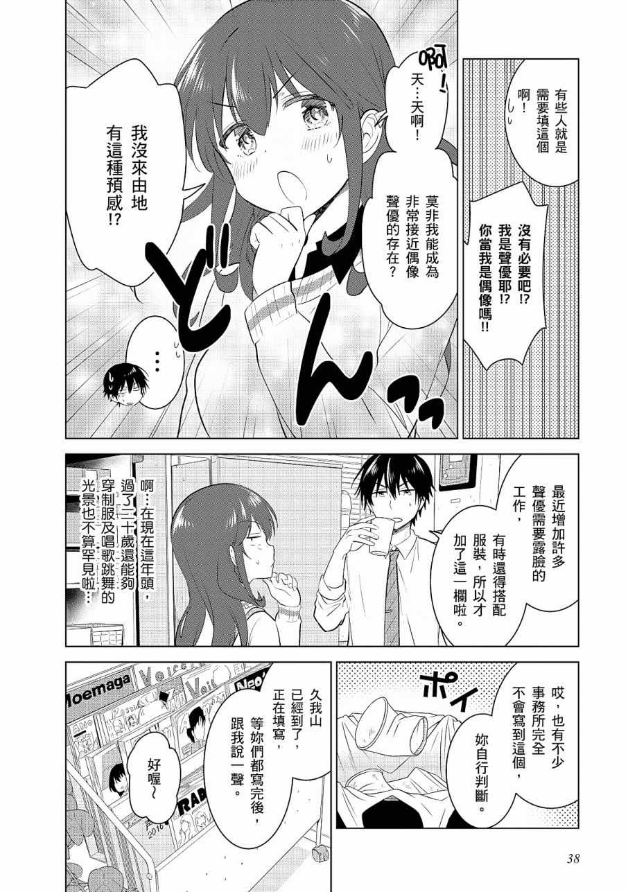 《少女编号》漫画 02卷