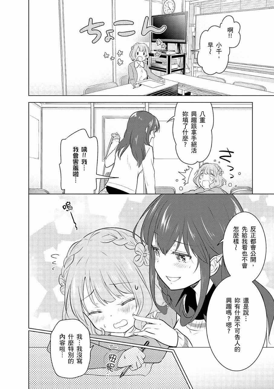 《少女编号》漫画 02卷