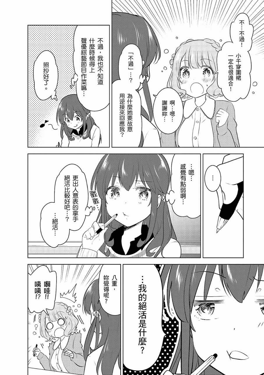 《少女编号》漫画 02卷