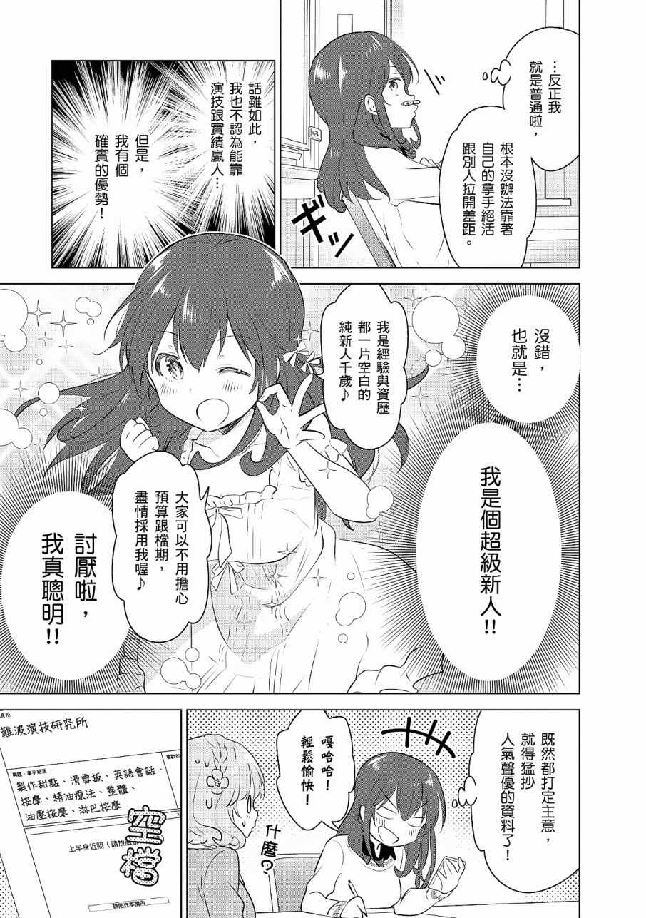 《少女编号》漫画 02卷