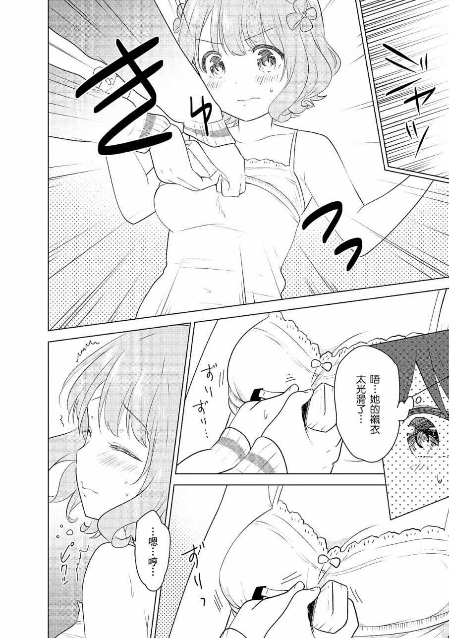 《少女编号》漫画 02卷