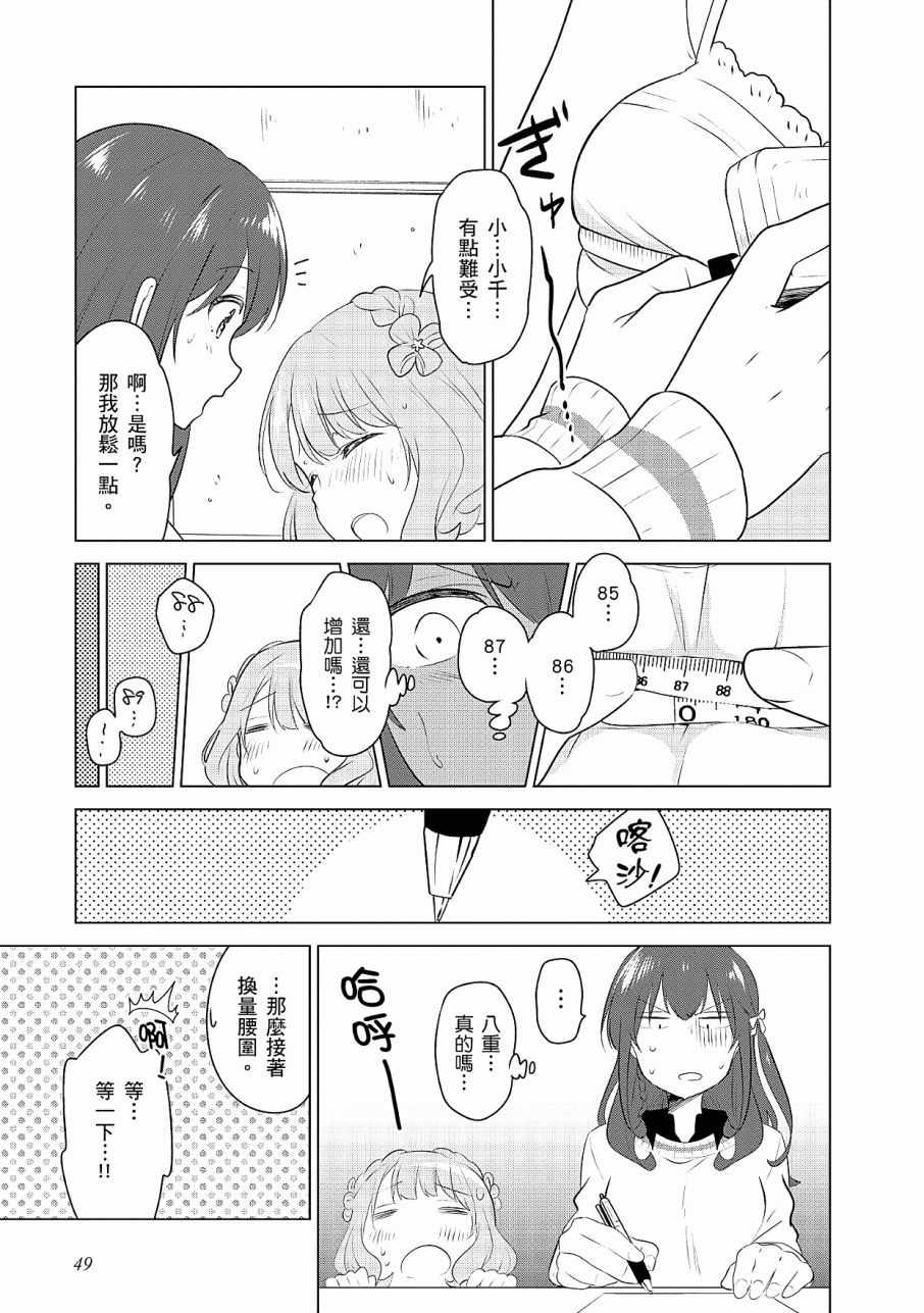 《少女编号》漫画 02卷