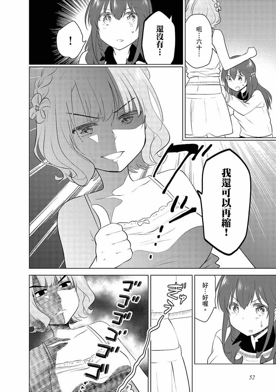 《少女编号》漫画 02卷