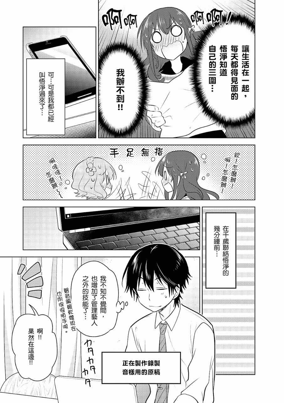 《少女编号》漫画 02卷