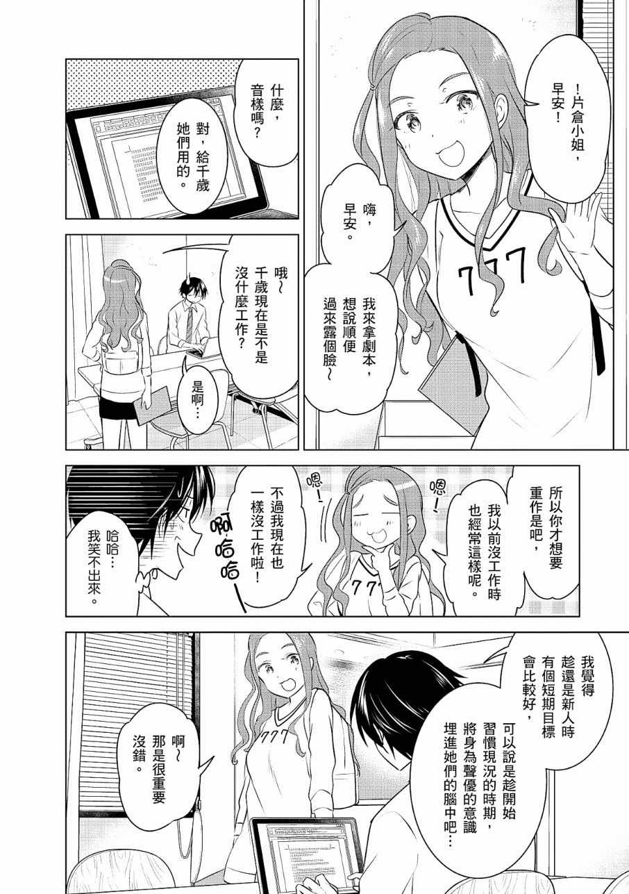 《少女编号》漫画 02卷