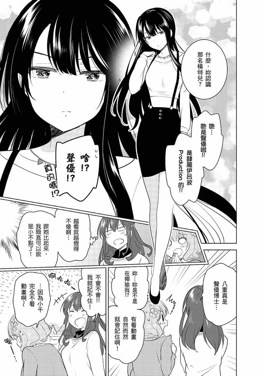 《少女编号》漫画 02卷