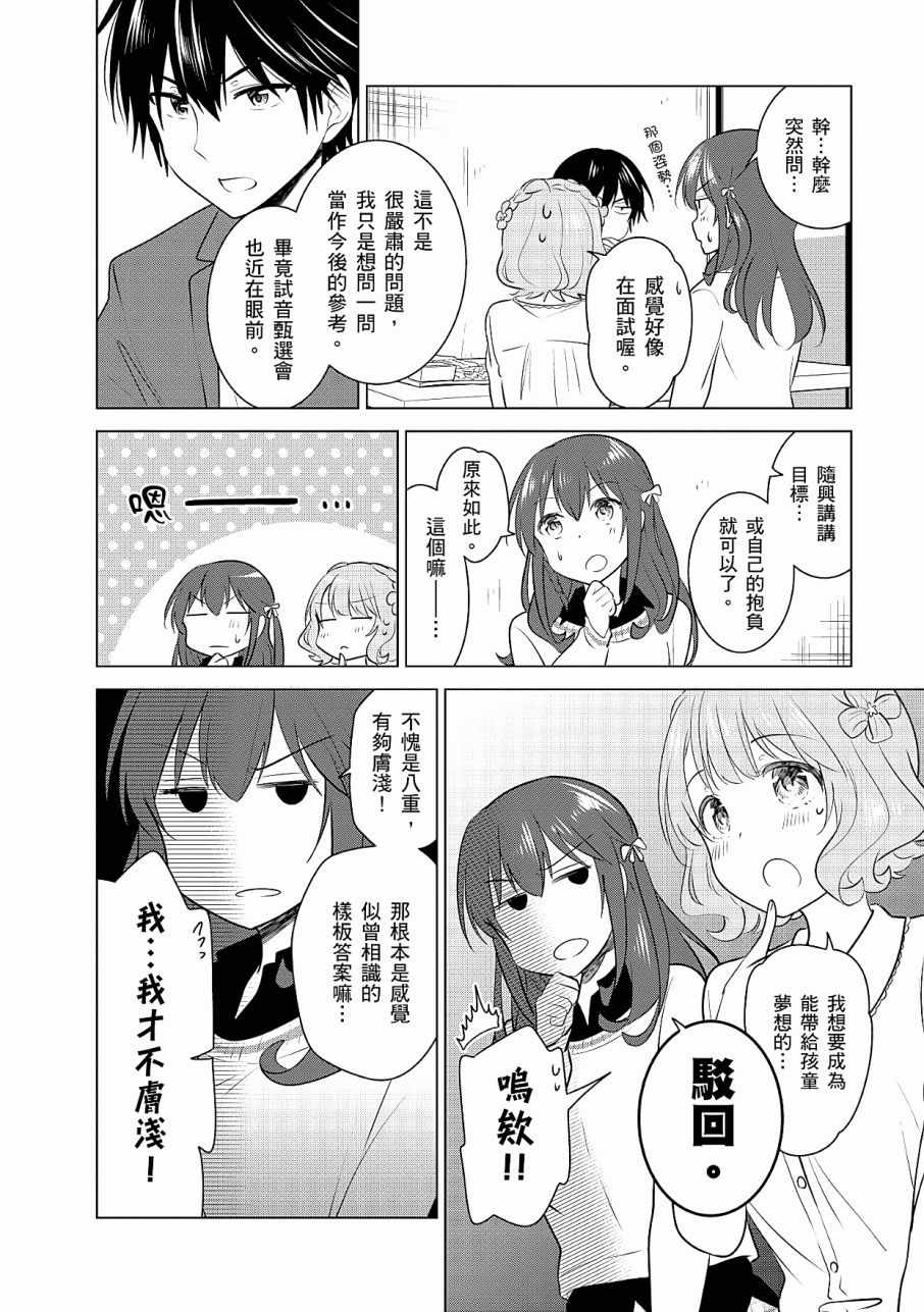 《少女编号》漫画 02卷