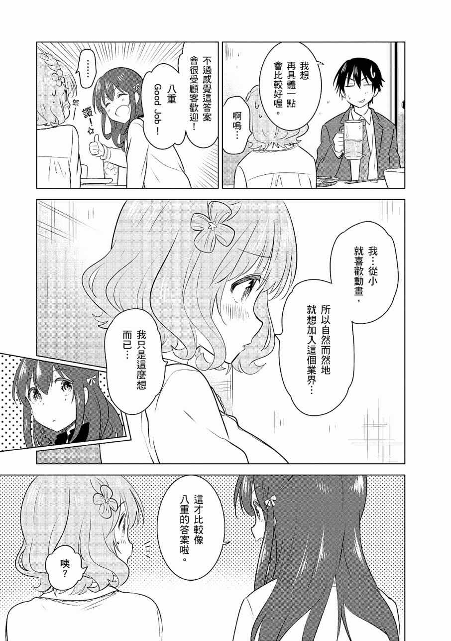 《少女编号》漫画 02卷