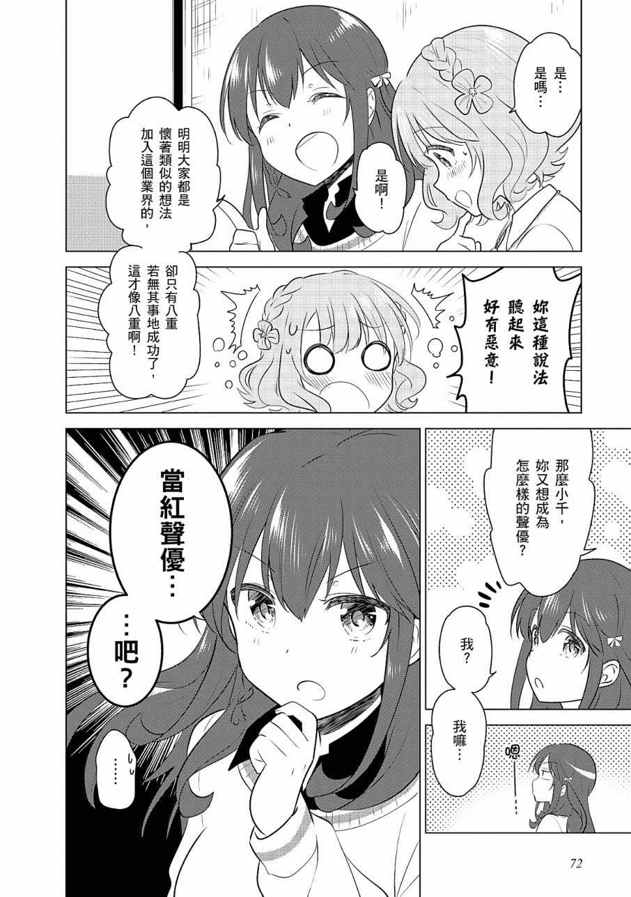 《少女编号》漫画 02卷