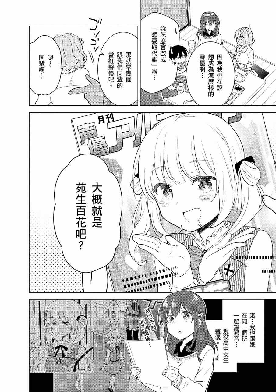 《少女编号》漫画 02卷