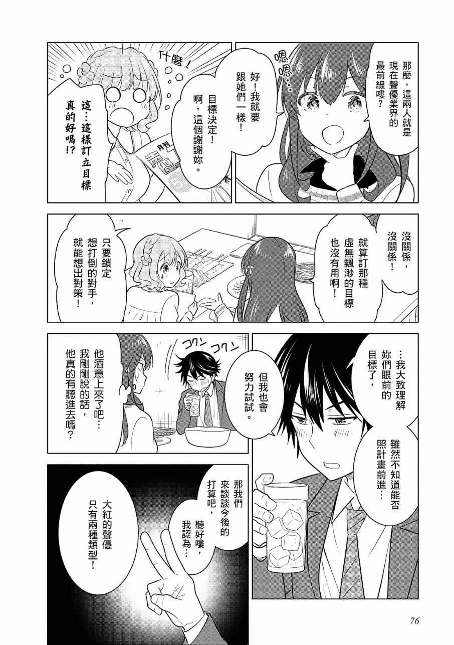 《少女编号》漫画 02卷