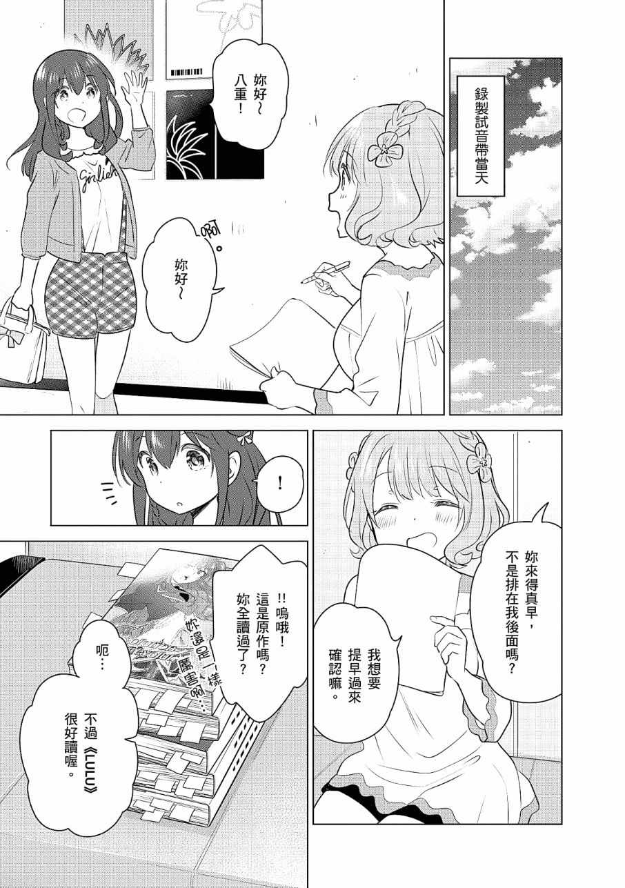 《少女编号》漫画 02卷