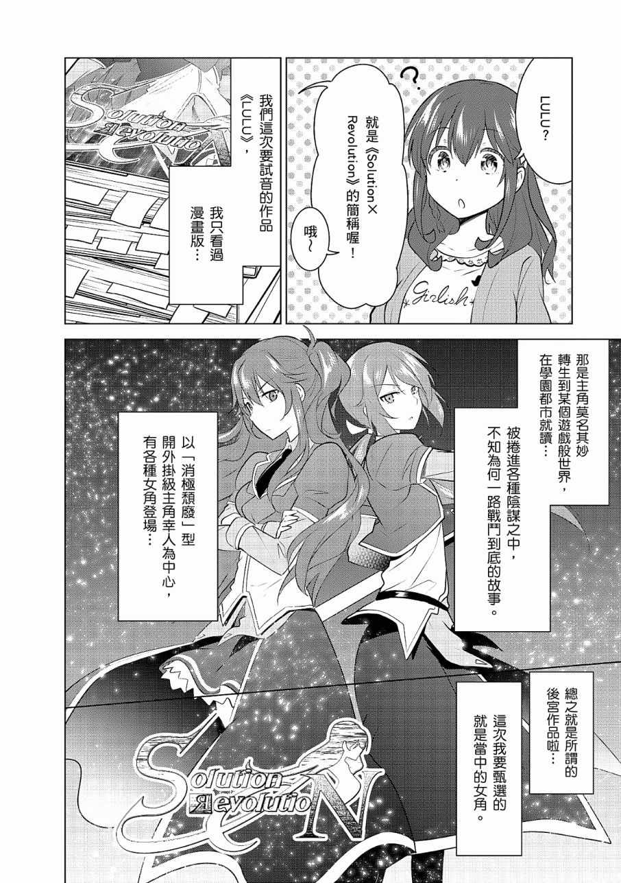 《少女编号》漫画 02卷