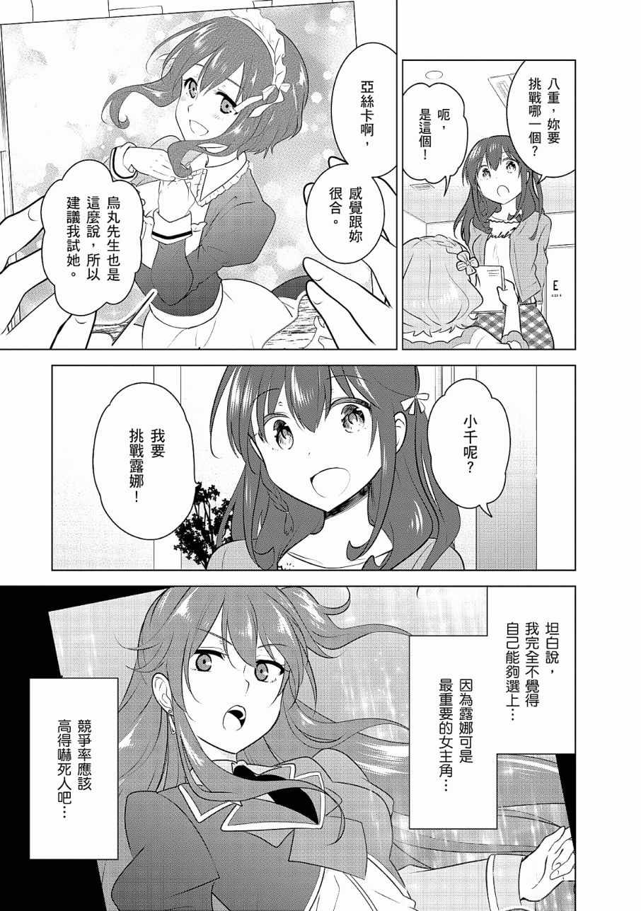 《少女编号》漫画 02卷