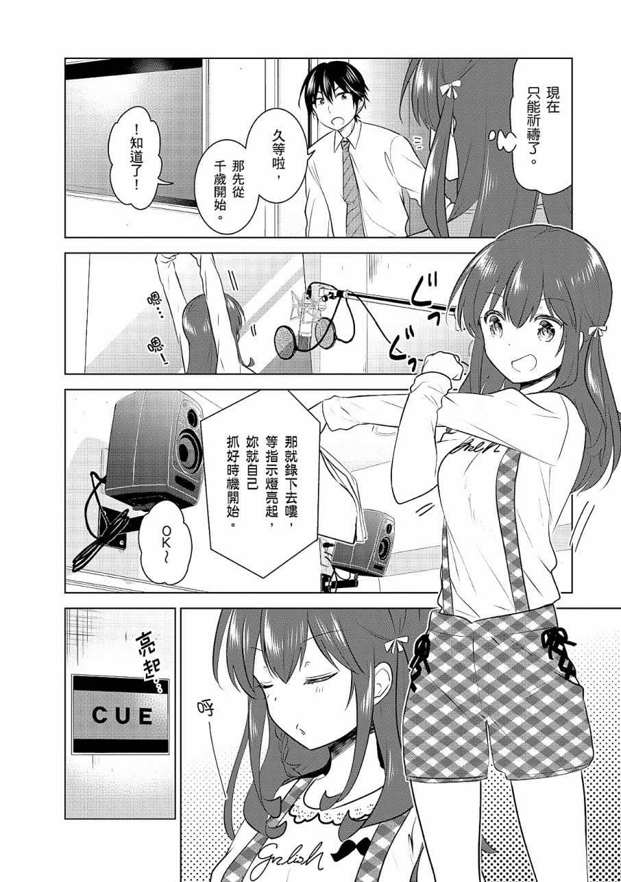 《少女编号》漫画 02卷