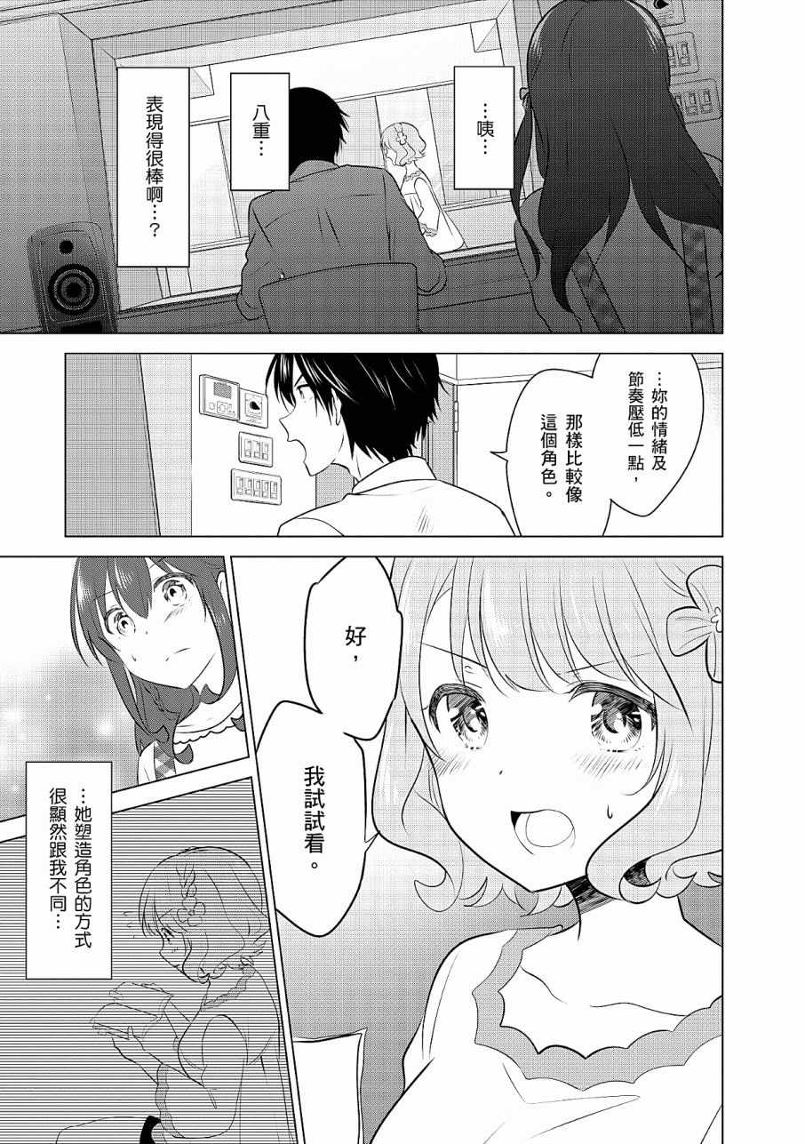 《少女编号》漫画 02卷