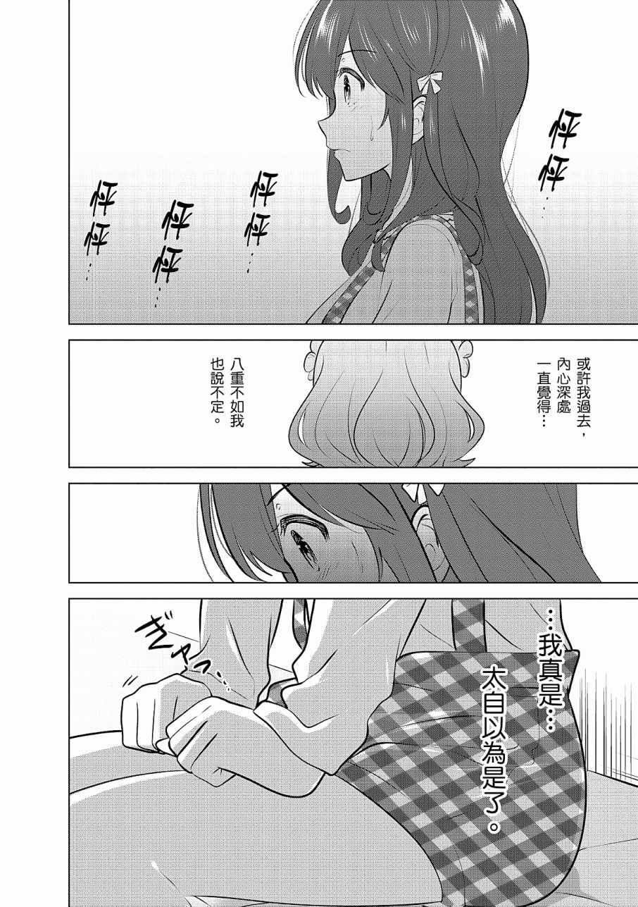 《少女编号》漫画 02卷