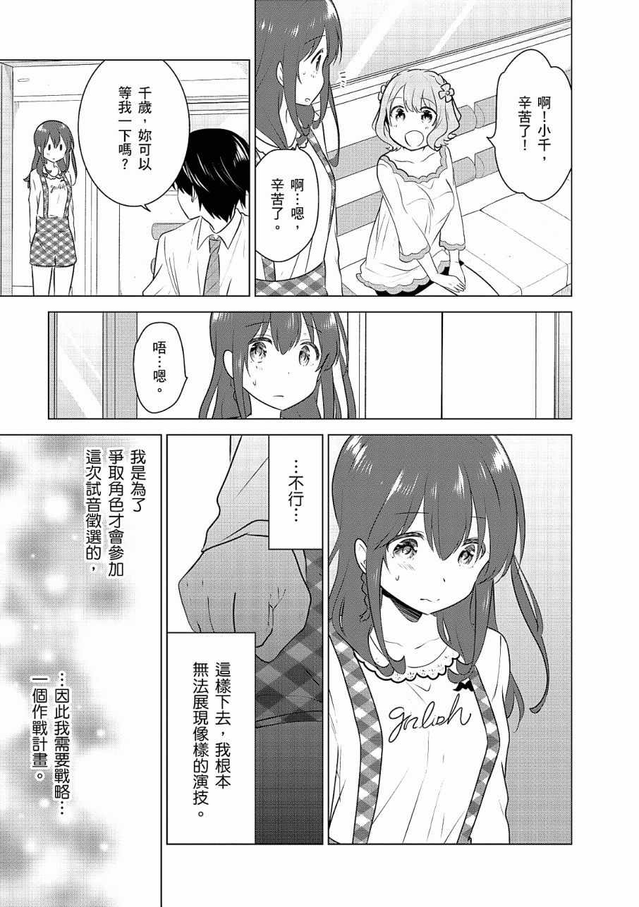 《少女编号》漫画 02卷